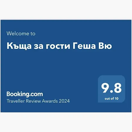 геша вю
